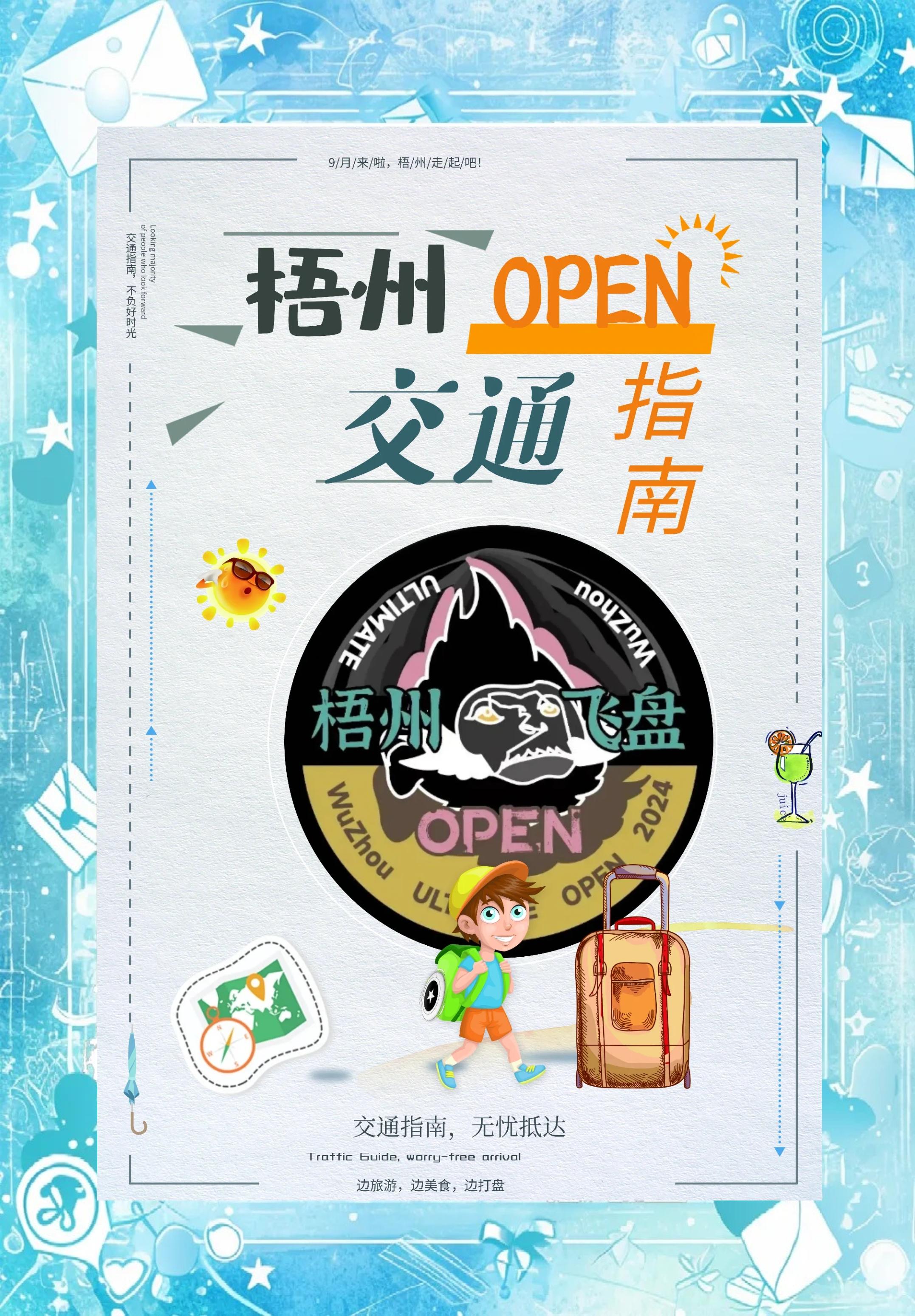 九游体育官方app-全球极限飞盘巡回赛，空中快递追逐梦想