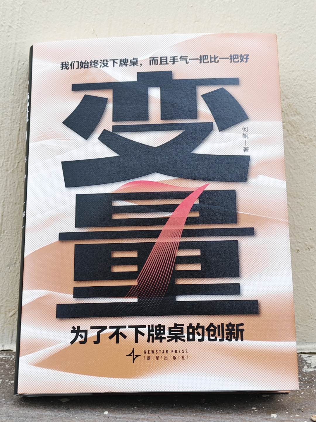 九游官网-坚持不懈：车队在逆境中的协作精神的简单介绍