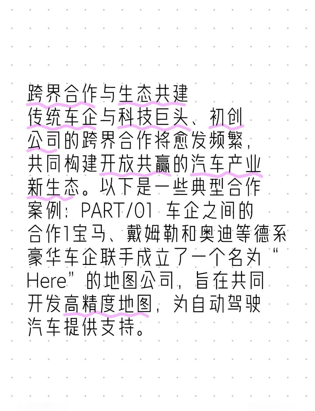 九游网址-关于跨界合作：F1与科技巨头的战略合作的信息