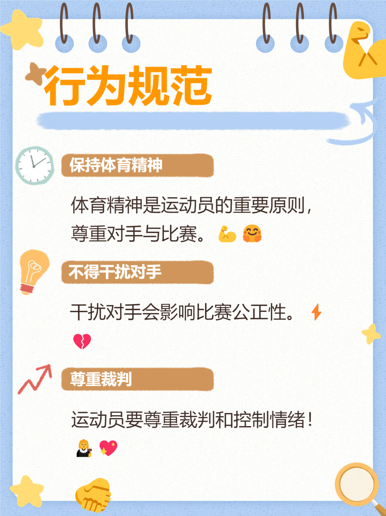 九游会-【比赛策略】如何面对强敌制定应战方案的简单介绍