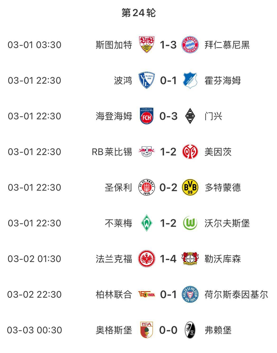 九游娱乐网页版-包含德甲激烈拼杀，比分2-1，关键扑救挽救败局，传球成功率90%，控球率64%的词条