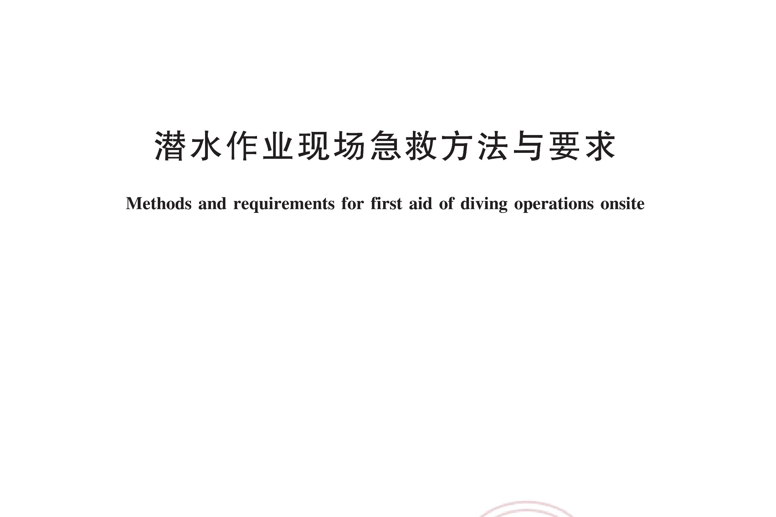 九游体育入口-海底潜水救援演练，实战演练保障安全